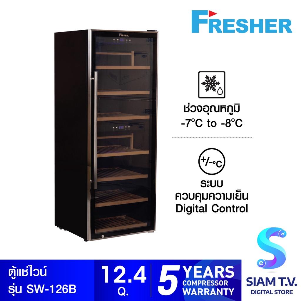 Fresher SW-126 Wine Cooler ความจุ 350 ลิตร  12.4Q โดย สยามทีวี by Siam T.V.