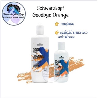 Schwarzkopf 𝐆𝐨𝐨𝐝𝐛𝐲𝐞 𝐎𝐫𝐚𝐧𝐠𝐞 แชมพูลดไรส้มไรแดง 300ml.