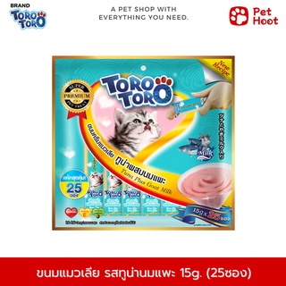 TORO TORO โทโร่ โทโร่ ขนมแมวเลีย รสปลาทูน่าผสมนมแพะ (15g. x 25 ซอง)