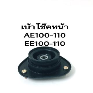 ยางเบ้าโช๊คหน้า Toyota ae100-110 ee100-110 แบรนด์ Japa