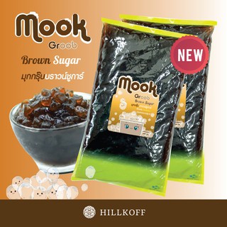 Hillkoff : Mook Groob Brown Sugar : มุกกรุ๊ป บราวน์ชูการ์ (มุกบุก) ขนาด 2,000 g.