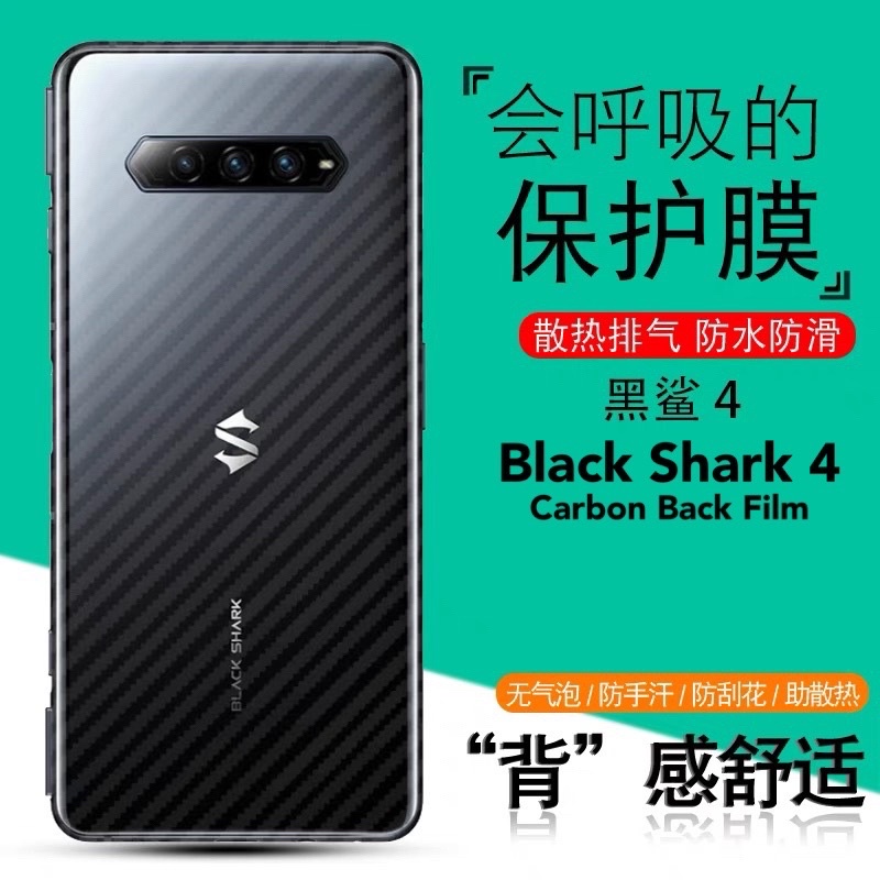 IMoke Camera Glass และ Carbon Back Film สําหรับ Black Shark 4