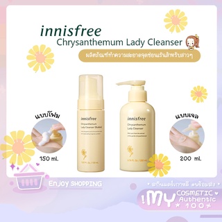 (🌼แท้ / พร้อมส่ง 🌼) Innisfree Chrysanthemum Lady Cleanser