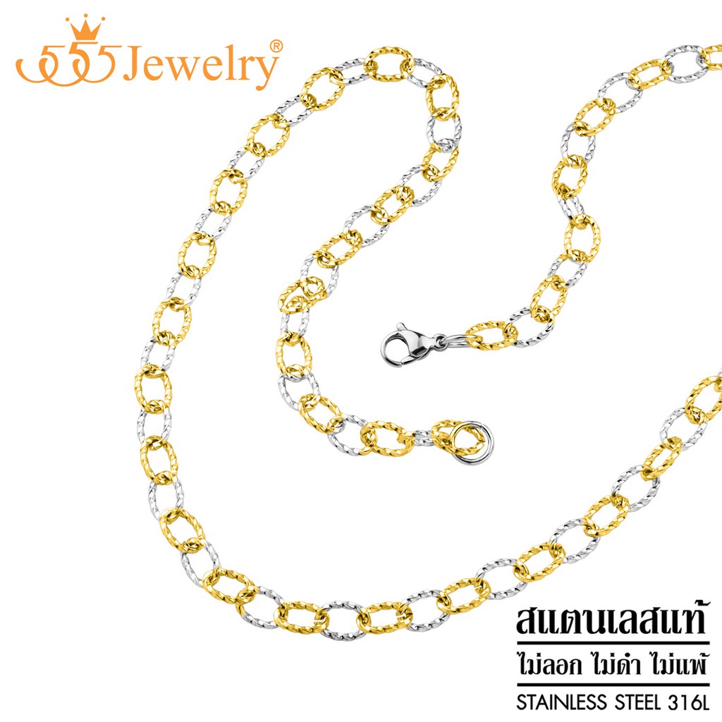 555jewelry สร้อยคอโซ่แฟชั่น สำหรับผู้หญิง ลาย Long Rolo รุ่น MNC-C124 - สร้อยสแตนเลส สร้อยคอผู้หญิง (CH16)