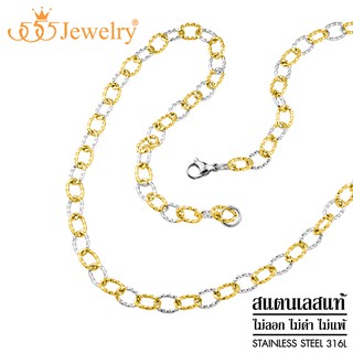 555jewelry สร้อยคอโซ่แฟชั่น สำหรับผู้หญิง ลาย Long Rolo รุ่น MNC-C124 - สร้อยสแตนเลส สร้อยคอผู้หญิง (CH14)