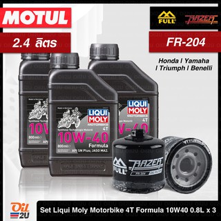 [ชุดเซ็ท 2.4 ลิตร+กรองFR-204] Honda Yamaha Triumph Benelli : Liqui Moly Formula 10W40 4T 0.8x3 | Oil2U