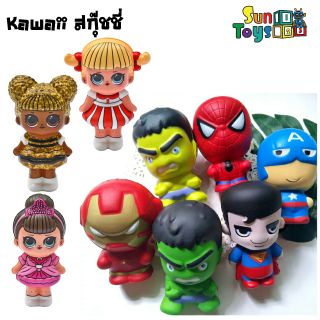 สกุ๊ชชี่ Kawaii ซุปเปอร์ฮีโร่ LQL หอม นุ่มนิ่ม น่ารัก (Kawaii Super Hero Squishies)