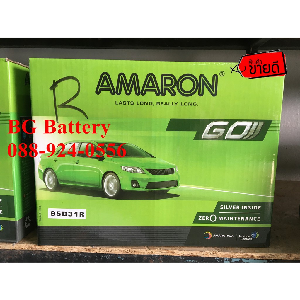 แบตเตอรี่ 🔥🔥ถูกที่สุด🔥🔥 Amaron 95D31R/L รับประกัน 1 ปี