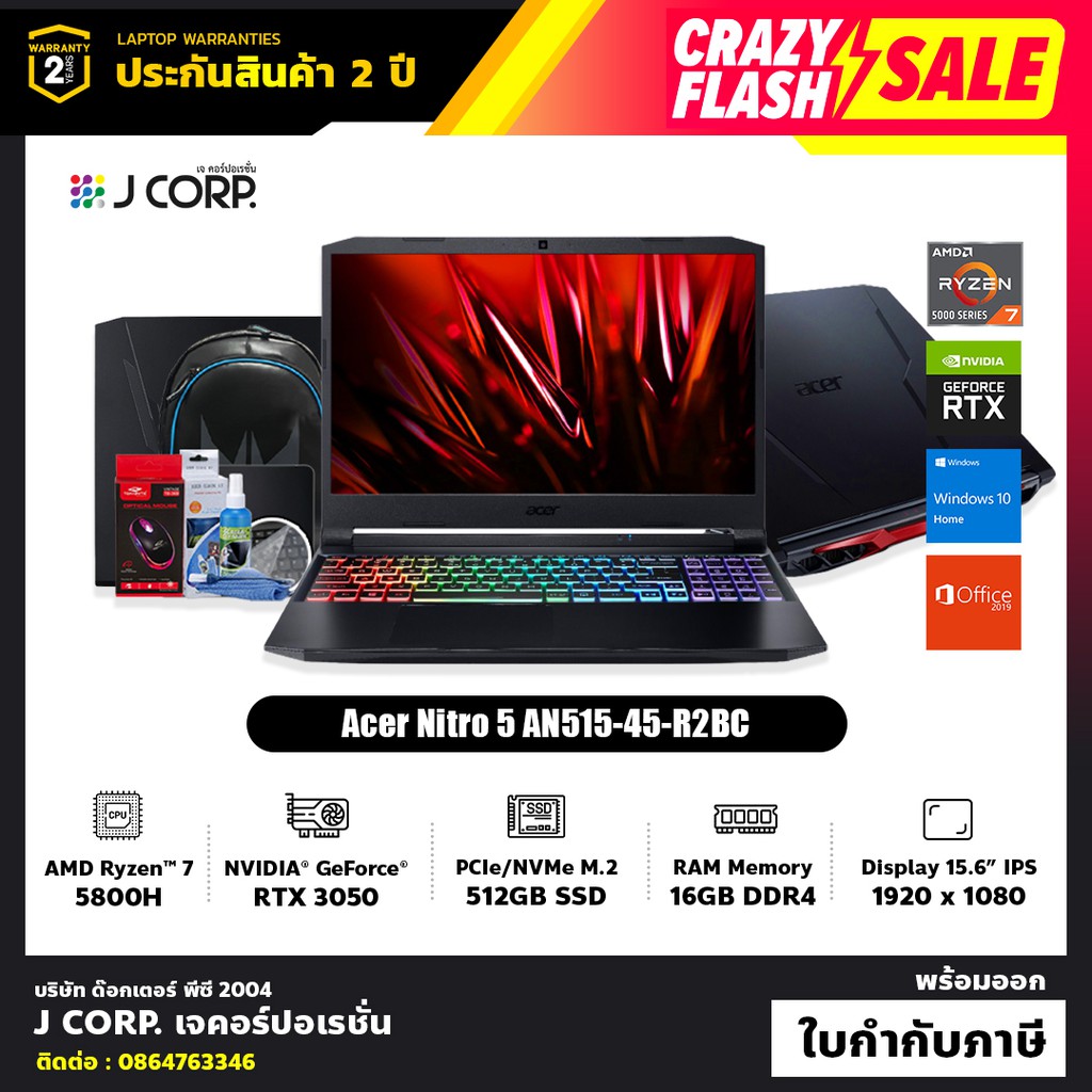 โน๊ตบุ๊ค Acer Nitro 5 AN515-45-R2BC (Black) / RTX 3050 / AMD Ryzen 7 5800H / รับประกัน 3 ปี Onsite +