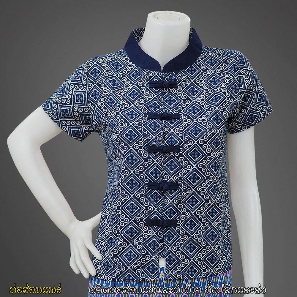 BM ม่อฮ่อม เสื้อหม้อห้อม หญิง เข้ารูป คอจีนทึบ กระดุมจีนแขนตรง ลายผ้าจก