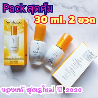 (ของแท้ สูตรใหม่ ปี 2022) 30ml จำนวน 2 ขวด Sulwhasoo First Care Activating Serum