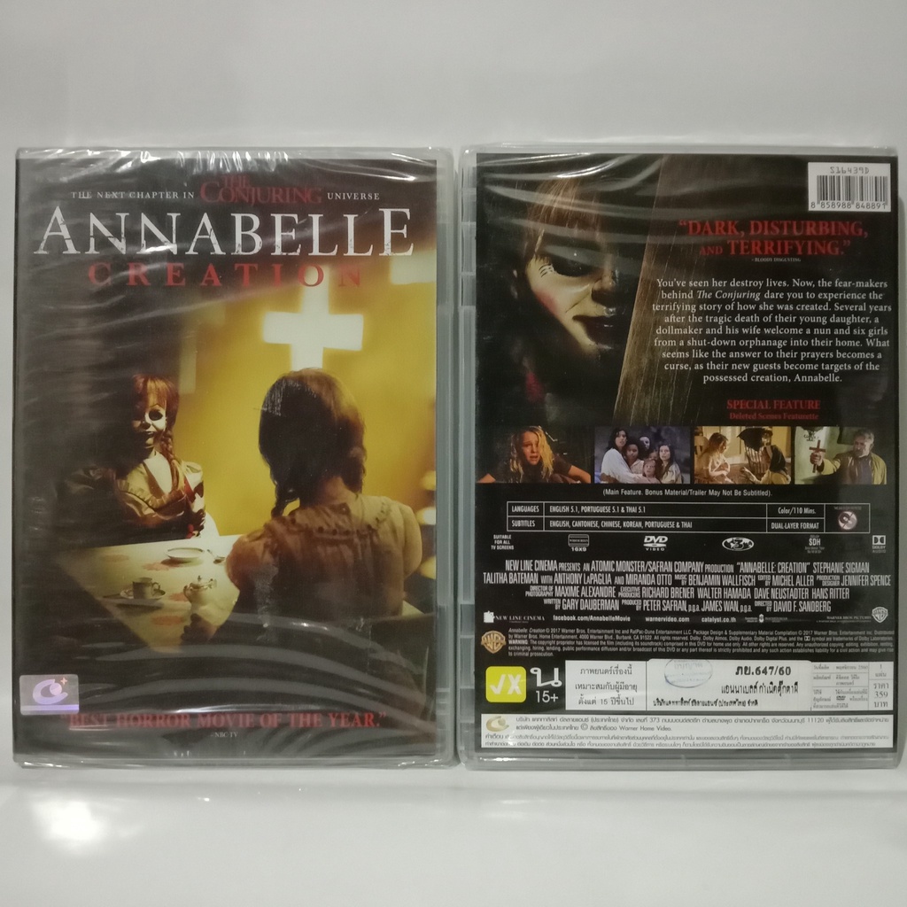 Annabelle Dvd ถูกที่สุด พร้อมโปรโมชั่น ก.ค. 2023|Biggoเช็คราคาง่ายๆ