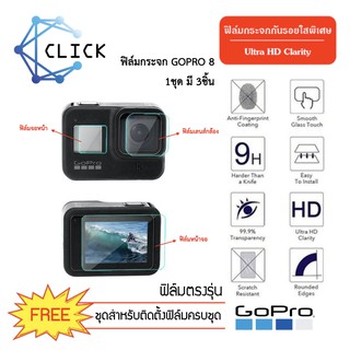 (G) ฟิล์มกระจกกันรอย Glass Film GoPro 8 (1 ชุด มี 3 ชิ้น) ++…