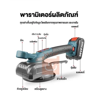 Lofi เครื่องปูกระเบื้อง 21V 5ปรับความเร็ว ไร้สาย เครื่องวางกระเบื้อง 30-120cm กระเบื้องเซรามิค
