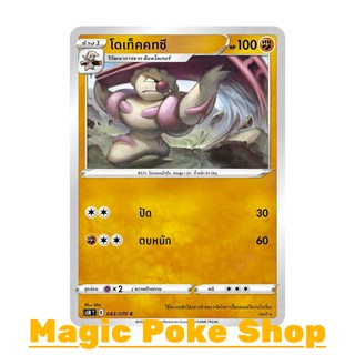 โดเท็คคทซึ (C/SD) ต่อสู้ ชุด มาสเตอร์จู่โจม การ์ดโปเกมอน (Pokemon Trading Card Game) ภาษาไทย