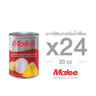 [ยกลัง! 24กระป๋อง] Malee เงาะสอดไส้สับปะรดกระป๋อง ขนาด 20 oz