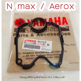 ปะเก็นฝาครอบฝาสูบ โอริงยางฝาสูบ เอ็นแม็กซ์  Nmax Aerox แท้ศูนย์ยามาฮ่า 🚚 เก็บเงินปลายทางได้ 🚚