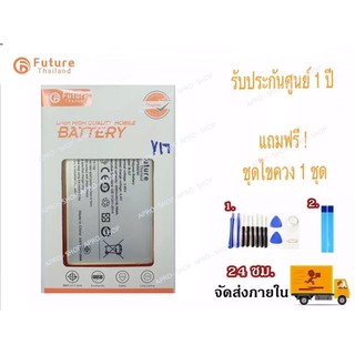 แบตเตอรี่ Vivo Y11/Y12/Y15/Y17 พร้อมเครื่องมือ กาว แบตแท้ คุณภาพดี ประกัน1ปี แบตY11 แบตVivoY12 แบตY17