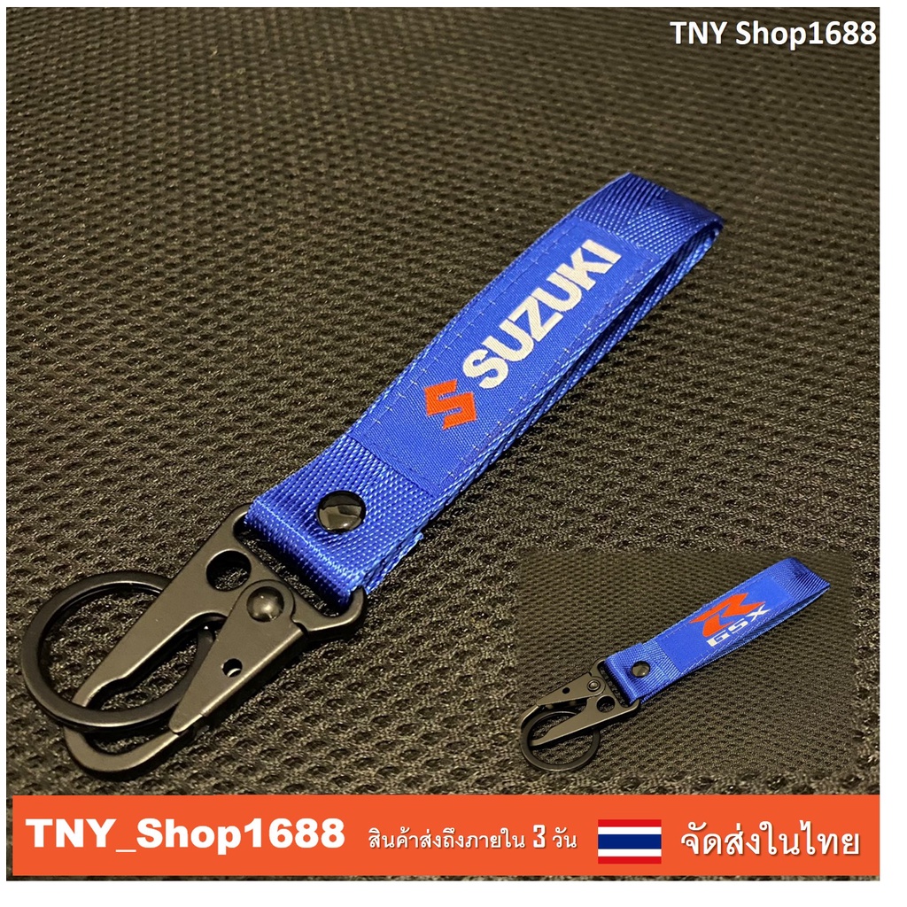 ร้านค้าไทย จัดส่งในไทย พวงกุญแจ SUZUKI พู่ปักลาย พวงกุญแจมอไซค์ พวงกุญแจมีห่วงคล้อง ปักลาย