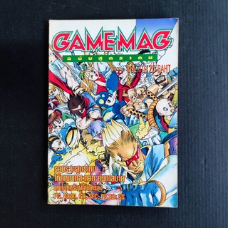 GAMEMAG ฉบับสูตรเกม เล่ม 10 หนังสือเฉลยเกมส์ มือสอง GAMEMAG ปก capcom vs street fighter