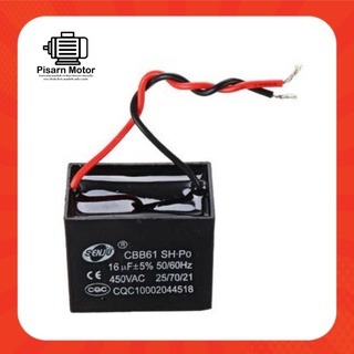 คาปา พัดลม แคปรัน คาปาซิเตอร์รัน คาปาซิเตอร์ มอเตอร์ Capacitor Running 16uF / 450VAC