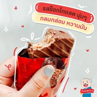 คุนโดะเลเยอร์เค้ก รสนม-รสดับเบิ้ลเบอร์รี่- รสช็อกโกแลต [ซอง 10บาท] 26 กรัม