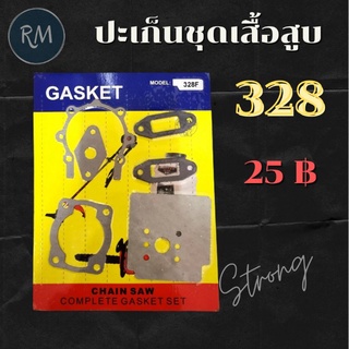 ปะเก็นชุดเสื้อสูบ 328