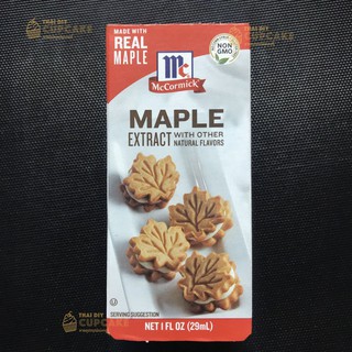 กลิ่นเมเปิ้ล McCormick แม็คคอร์มิค เอ็กซ์แทรค Maple Extract แต่งกลิ่นขนม หมดอายุ มี.ค.68