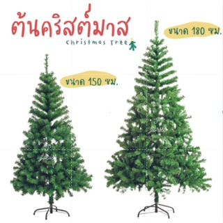 ต้นคริสต์มาส ขนาด 240-300ซม. ต้นคริสมาส ตกแต่งคริสมาส ตกแต่งปีใหม่ ตกแต่งบ้าน พร๊อพถ่ายรูป ตกแต่งต้นคริสต์มาส