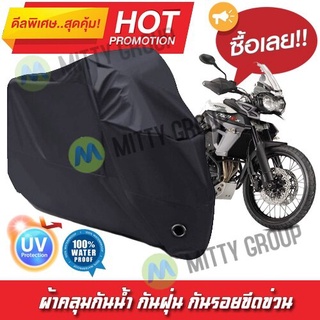 ผ้าคลุมรถมอเตอร์ไซค์ สีดำ รุ่น TRIUMPH-TIGER Motorcycle Cover Protective Waterproof Dustproof Uv BLACK COLOR