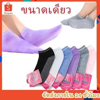 ส่งเร็ว🚀 ถุงเท้าโยคะ  ถุงเท้ากันลื่น ถุงเท้าพิลาทิส yoga sock ถุงเท้าโยคะ ถุงเท้าโยคะ yoga sock