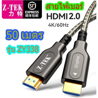 Z-TEK ไฟเบอร์สาย HDMI รุ่น 2.0 4K60Hz ความละเอียดสูง 50 เมตร ZY338