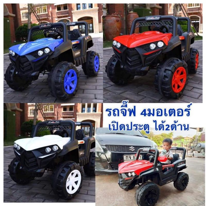 🚙รถ​ Jeep 4x4 รถ​แบตเตอรี่​เด็ก​คันใหญ่​ ทรงจิ๊ป​ ขนาด​ 4​ มอเตอร์​ มีรี​โมท​บังคับ​🕹️ สุดเท่🔥