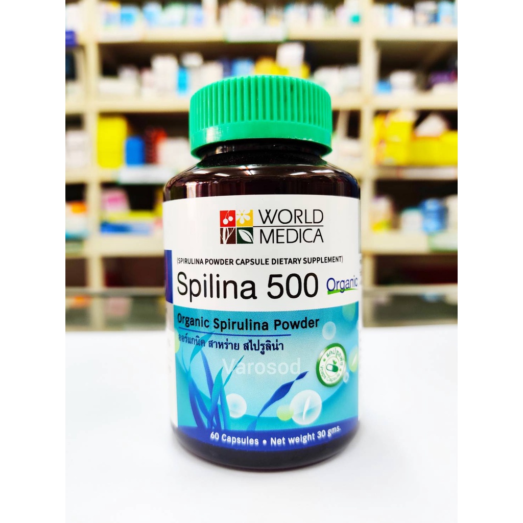 สาหร่าย สไปรูลิน่า 500 ขาวละออ สาหร่ายเกลียวทอง Spirulina Spilina 500 KHAOLAOR 60 แคปซูล 1 ขวด World Medica