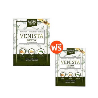 แท้% Venista detox <1 แถม 1>+Valen S ☘️ เวนิสต้า ดีท็อกซ์ 30 แคปซูล ☘️ ValenS วาเลนเอสซอง venista ซอง