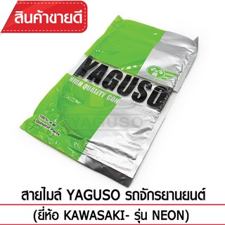 สายไมล์ YAGUSO รถจักรยานยนต์ (ยี่ห้อ KAWASAKI– รุ่น NEON)