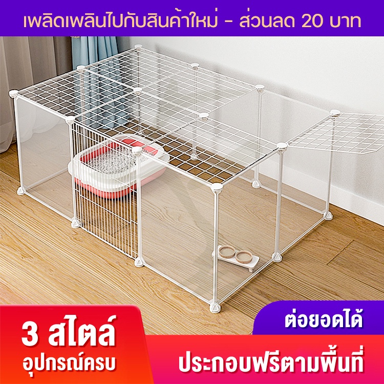 คอนโดแมว บ้านแมว กรงขังสุนัข กรง คอกกั้นแมว คอกกั้นสัตว์เลี้ยง ที่กั้นเเมว คอกกระต่าย DIY pet cage
