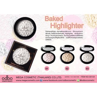 Odbo Baked Highlighter ไฮไลท์หน้าพุ่ง วิ๊ง