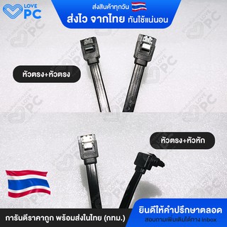 สายSATA 3.0 6Gbps [มี2แบบ หัวต่อตรง / หัวต่องอ]