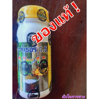 อาร์เธอร์ สารเร่งยางพารา 1.5% 500cc.