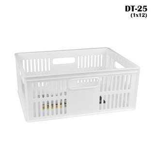 ตะกร้าอเนกประสงค์ สี่เหลี่ยมสีขาว ยี่ห้อ Keyway รุ่น DT-25 ขนาด 24 x 32.7 x 13.3 cm