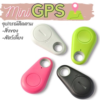 Mini GPS smart Bluetooth tracker Alarm อุปกรณ์ติดตามสัตว์เลี้ยง สิ่งของ (พร้อมส่ง)