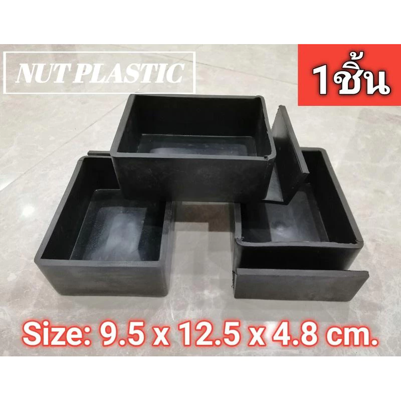 NutPlastic !!ถ้วยยางให้อาหารไก่!! ถ้วยยางใส่อาหารไก่ ทรงเหลี่ยม ขนาด 9.5x12.5x4.8 cm.