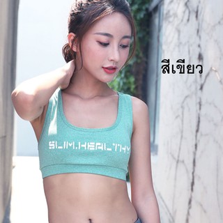 แบบใหม่!!! Sport Bra เสื้อสปอร์ตบรา พิมพ์ลาย เว้าหลัง รุ่นไม่มีรอยต่อ สปอร์ตบรา เสื้อออกกำลังกาย โยคะ