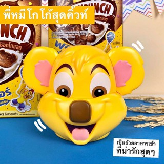 Nestle Koko Krunch Bear Cereal Breakfast Set Toy ชุดอาหารเช้า พี่หมีโกโก้