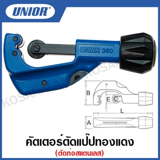 Unior คัตเตอร์ตัดแป๊ปทองแดง/ท่อสแตนเลส ขนาด 1/8 นิ้ว ถึง 1.1/4 นิ้ว รุ่น 360 (360/6)