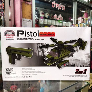 เลโก้ Lego Pistol Desert Eagle 2in1 N0.81053 ฝึกทักษะ สมาธิ จินตนาการ ต่อง่าย มีคู่มือให้