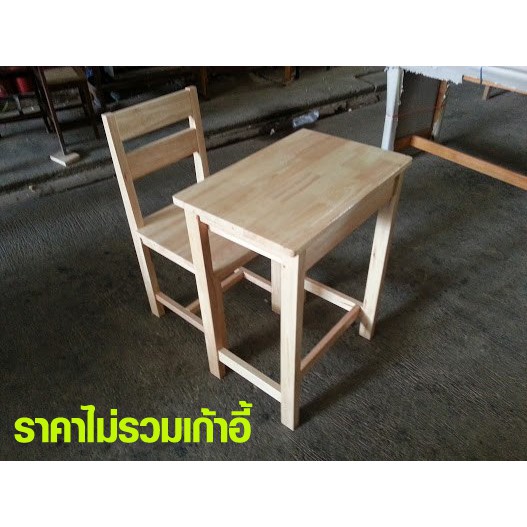 โต๊ะนักเรียน (ราคาไม่รวมเก้าอี้) โต๊ะ ใช้เขียนหนังสือสำหรับ เด็กอนุบาล เด็กประถม เด็กมัธยม หรือทำการบ้าน TYG
