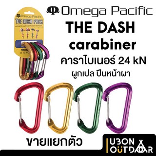 คาราไบเนอร์ 2.44 ตัน Omega Pacific เบาแค่ 37 กรัม มี 4 สี