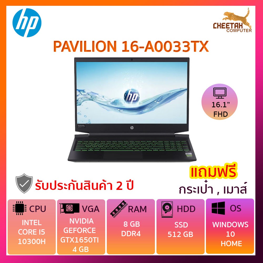 โน๊ตบุ๊ค เอชพี Notebook HP PAVILION 16-A0033TX